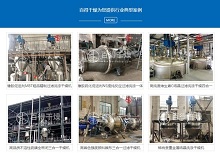 结晶过滤洗涤干燥一体机成功运用于精细化工精制提纯工序