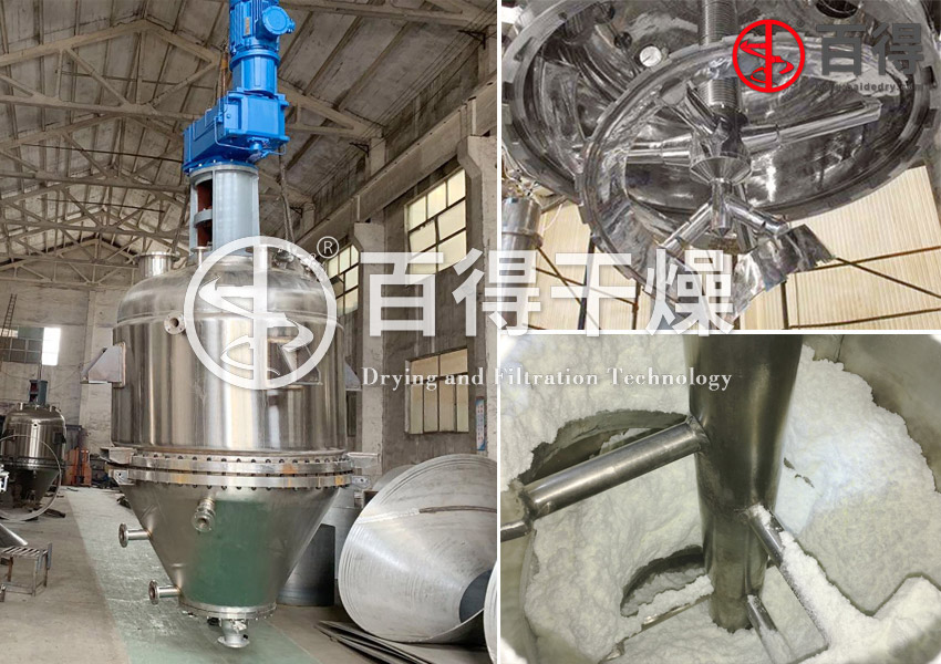 激素类医药中间体过滤洗涤干燥三合一