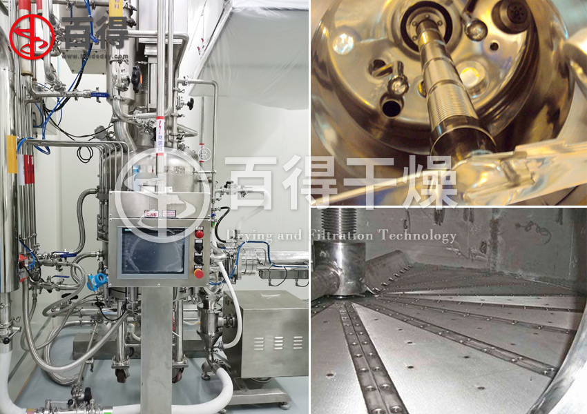 心脑血管类药物提纯过滤洗涤干燥一体机